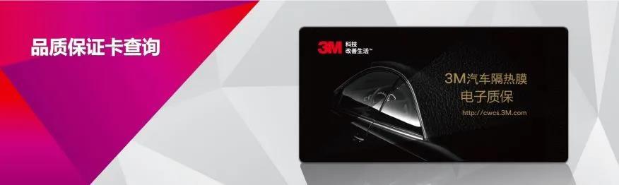 一起来打假！3M教你识破各种假膜(图2)