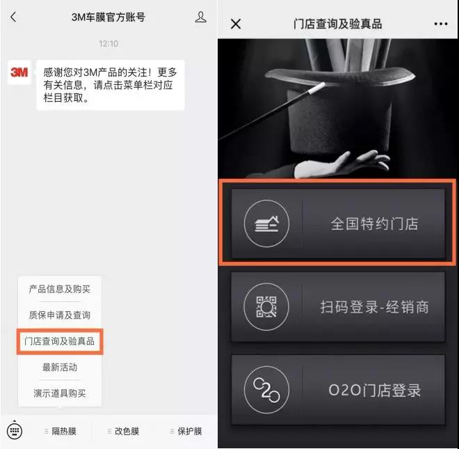 一起来打假！3M教你识破各种假膜(图5)