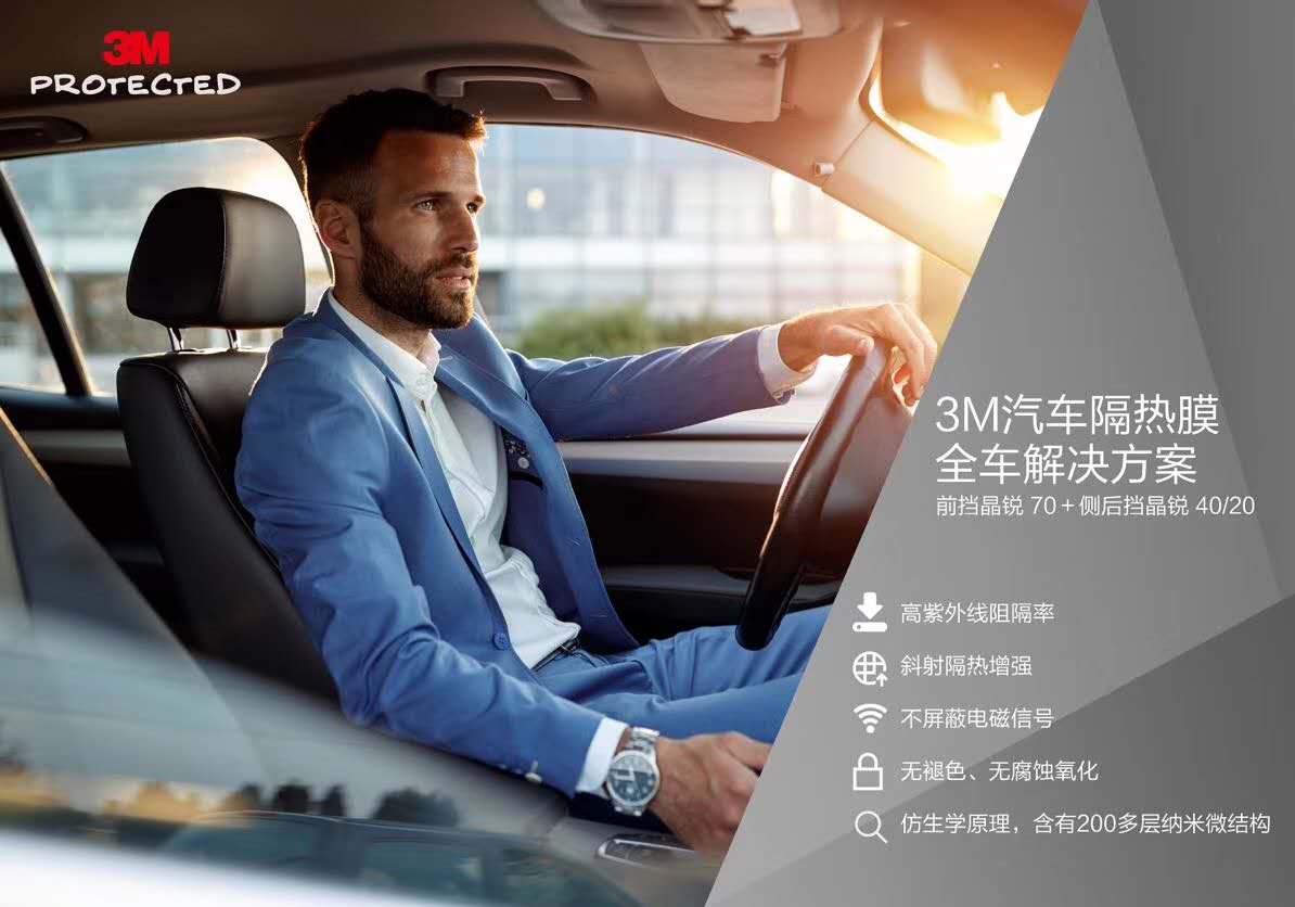3M汽车隔热膜一般多少钱？(图1)