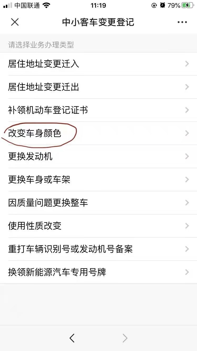车身改色膜(图15)