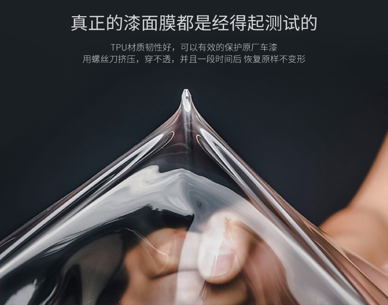 漆面保护膜(图2)